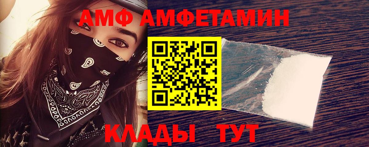 Амфетамин 98%  hydra ССЫЛКА  Балашиха  АМФЕТАМИН 