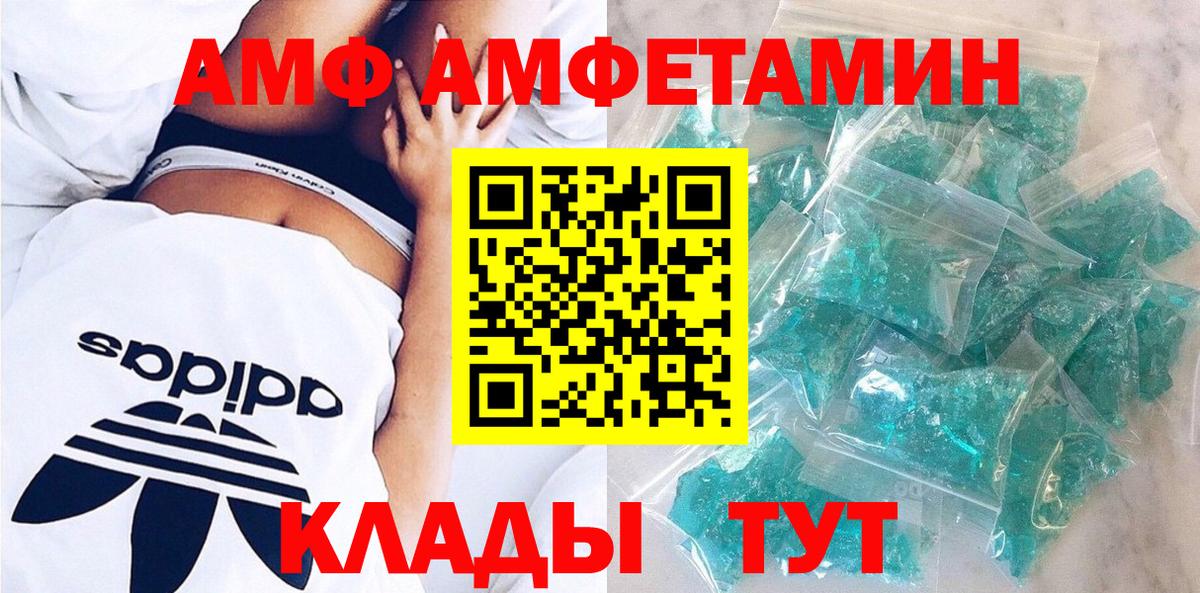 Amphetamine Premium Балашиха