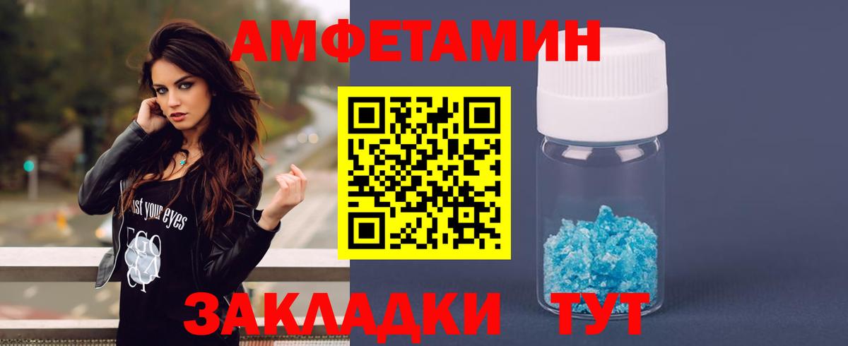 АМФЕТАМИН  мега маркетплейс  Вход с VPN  Балашиха  АМФЕТАМИН 97% 