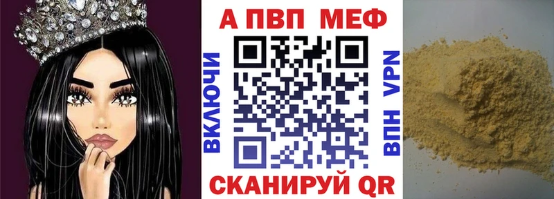A-PVP Соль  Балашиха 
