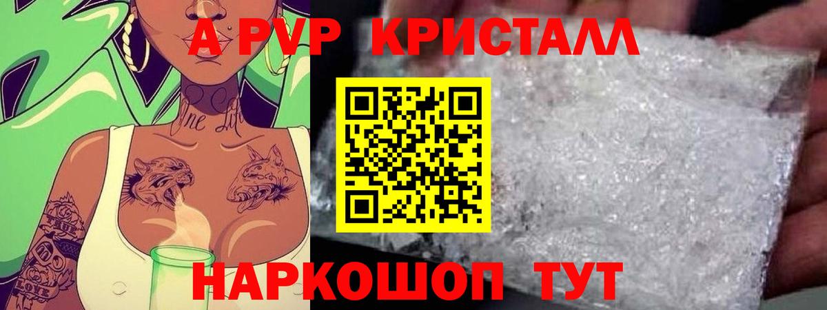 как найти наркотики  Балашиха  Alpha PVP  Alpha PVP СК  Альфа ПВП крисы CK 