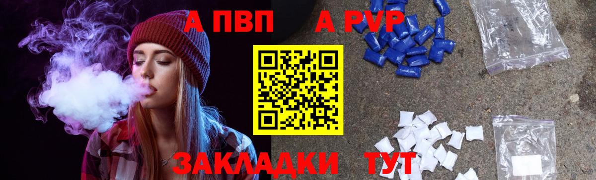 Балашиха  Alpha PVP СК КРИС  Alfa_PVP СК  Alfa_PVP  Alpha PVP Crystall  Вход с VPN 