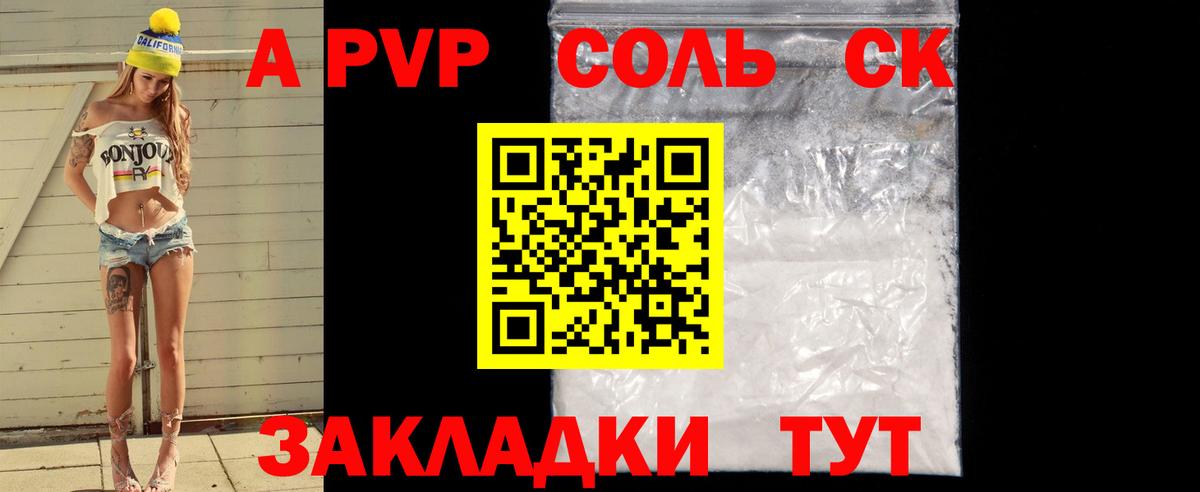 Гашиш  Канабис  МЕТ  МЕФ кристаллы  MDMA  Кокаин  Балашиха  APVP СК кристаллы 