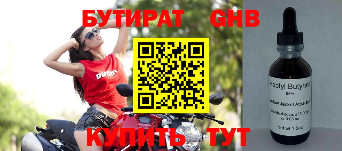 Бутират буратино  Вход с VPN  Балашиха 
