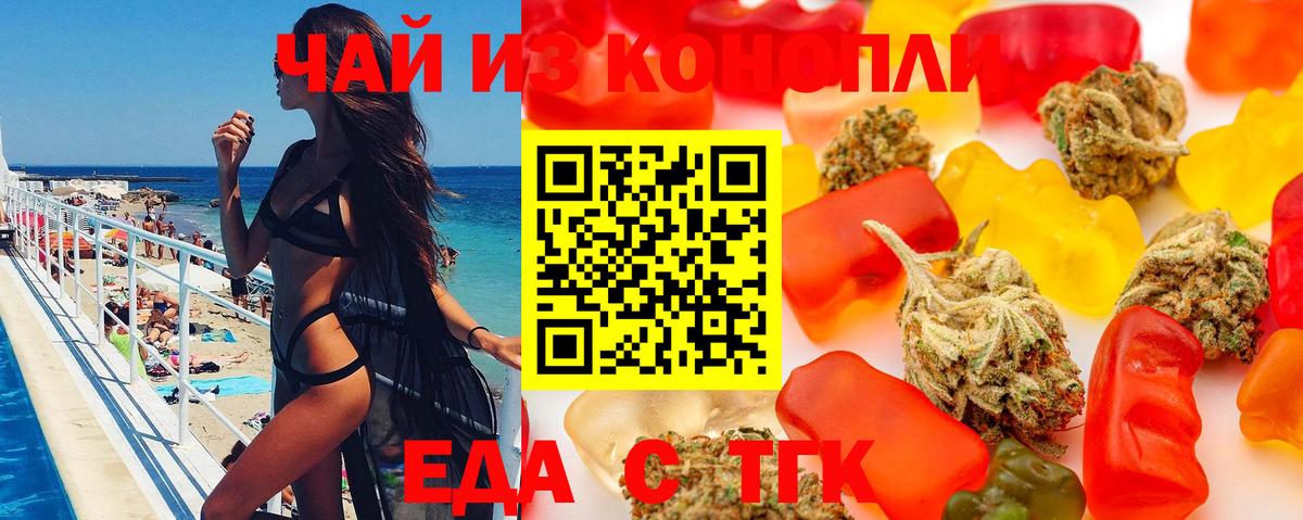 Cannafood марихуана  Балашиха 