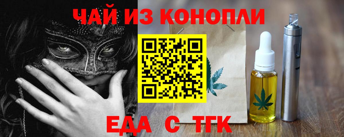 Cannafood марихуана  Вход с VPN  Балашиха 