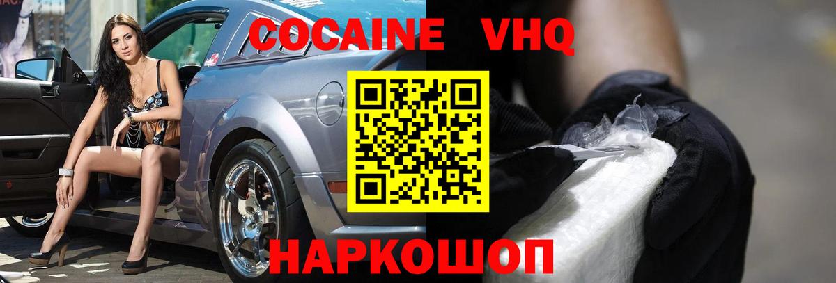 Кокаин Боливия Балашиха