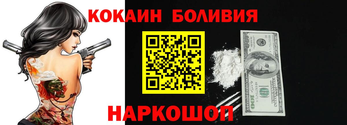 Cocaine Эквадор Балашиха