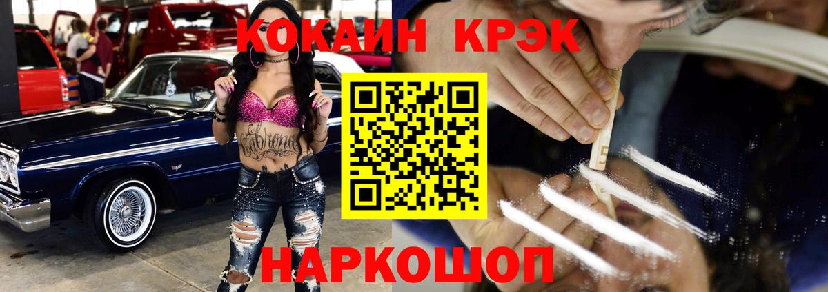 КОКАИН 99%  Cocaine 99%  Вход с VPN  Балашиха 