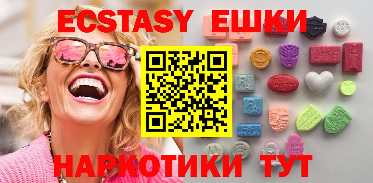 Экстази  ЭКСТАЗИ Дубай  Вход с VPN  гидра зеркало  Экстази DUBAI  Балашиха 