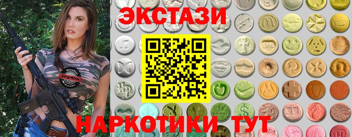Экстази 300 mg  ЭКСТАЗИ  наркотики  ЭКСТАЗИ Дубай  Балашиха 