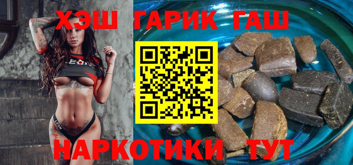 ГАШИШ гашик Балашиха