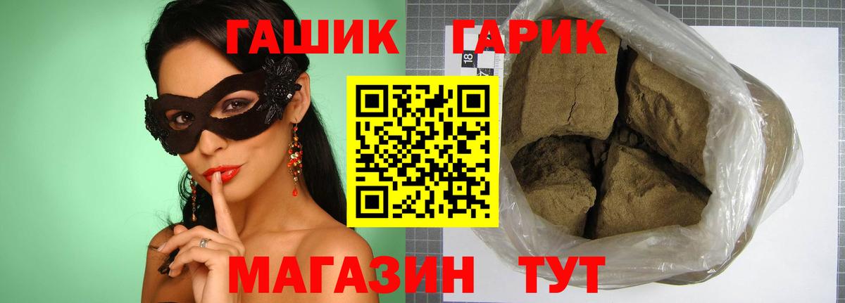 ГАШ  Вход с VPN  Балашиха  Гашиш Premium 