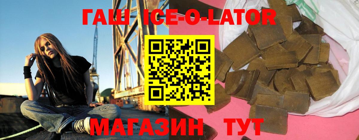 Гашиш hashish  Балашиха  ГАШИШ  Гашиш Ice-O-Lator 