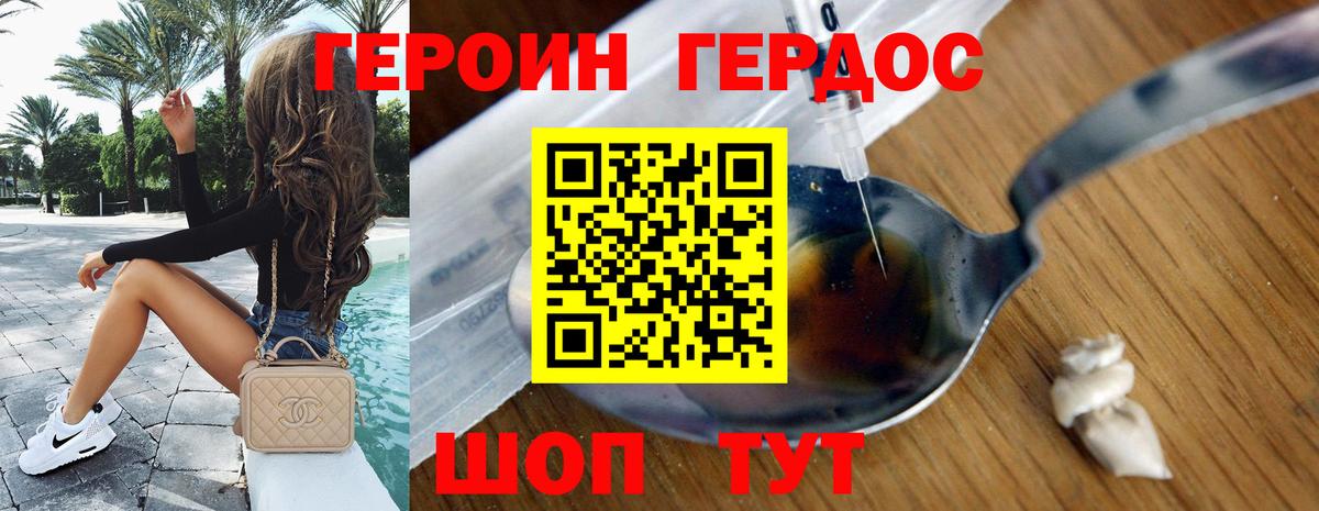 Героин VHQ Балашиха