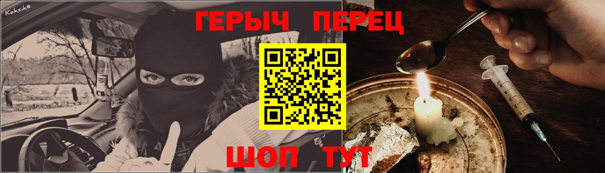 Героин герыч Балашиха