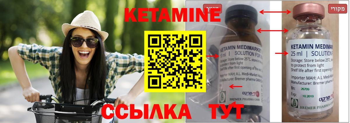 КЕТАМИН ketamine Балашиха