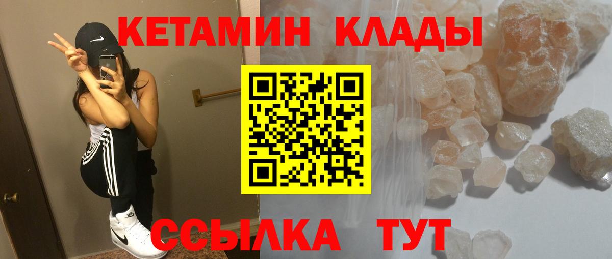 КЕТАМИН ketamine  blacksprut tor  Кетамин ketamine  Балашиха  Вход с VPN 