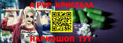 a pvp Апшеронск