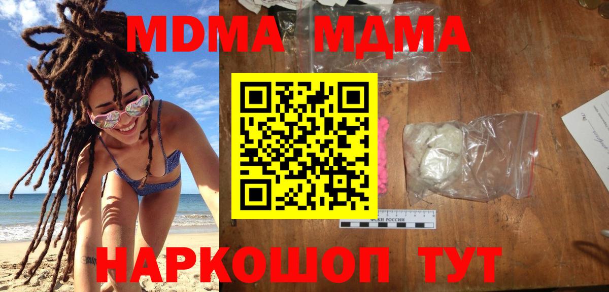 МДМА Molly Балашиха