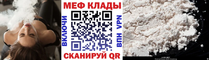что такое наркотик  Балашиха  mega tor  МЕФ мука 