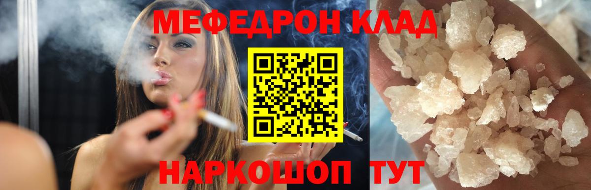 Меф мяу мяу мука Балашиха
