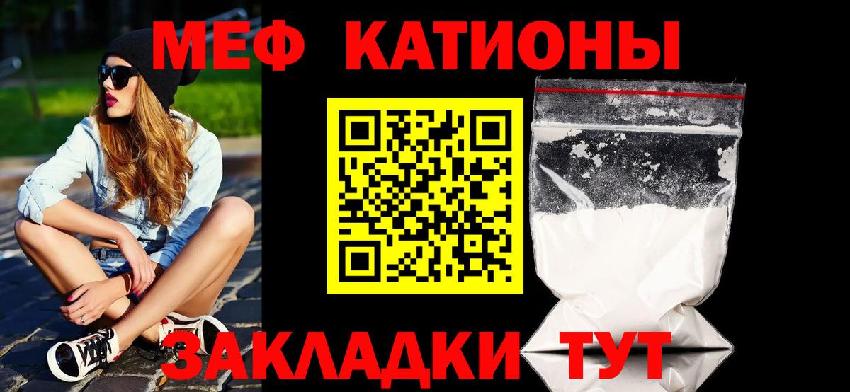 МЕФ кристаллы  купить  сайты  Меф mephedrone  Балашиха  Меф 