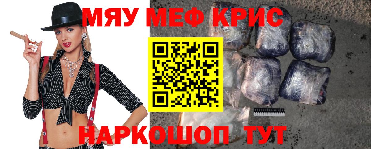 Меф  Мефедрон мяу мяу  Вход с VPN  Балашиха  МЯУ-МЯУ мука 