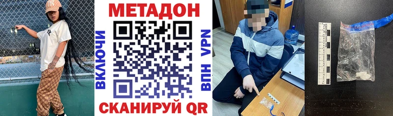 МЕТАДОН кристалл  нарко площадка формула  Балашиха 