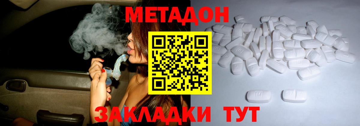 Балашиха  Метадон мёд  Метадон кристалл  Вход с VPN 