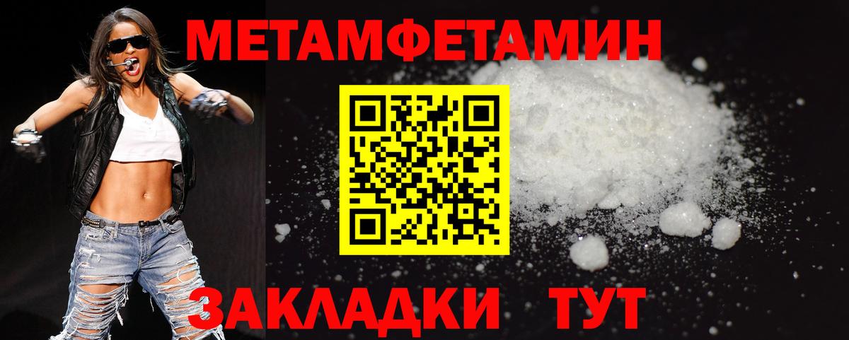 Первитин Декстрометамфетамин 99.9%  Первитин Декстрометамфетамин 99.9%  Балашиха  Вход с VPN 