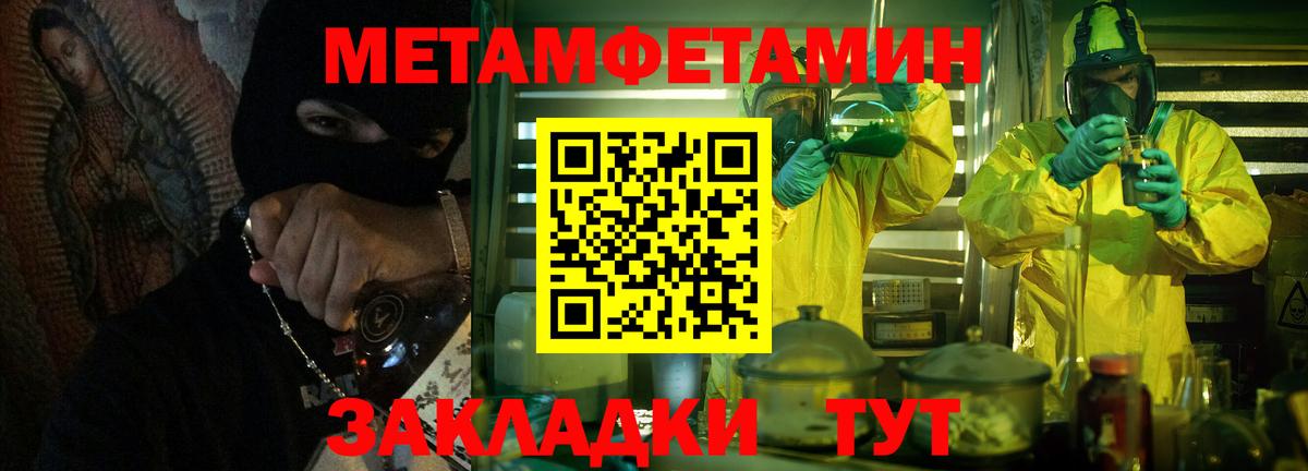 МЕТАМФЕТАМИН кристалл Балашиха