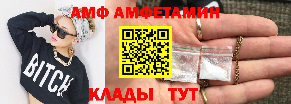 МЕТАМФЕТАМИН Декстрометамфетамин 99.9%  Балашиха 