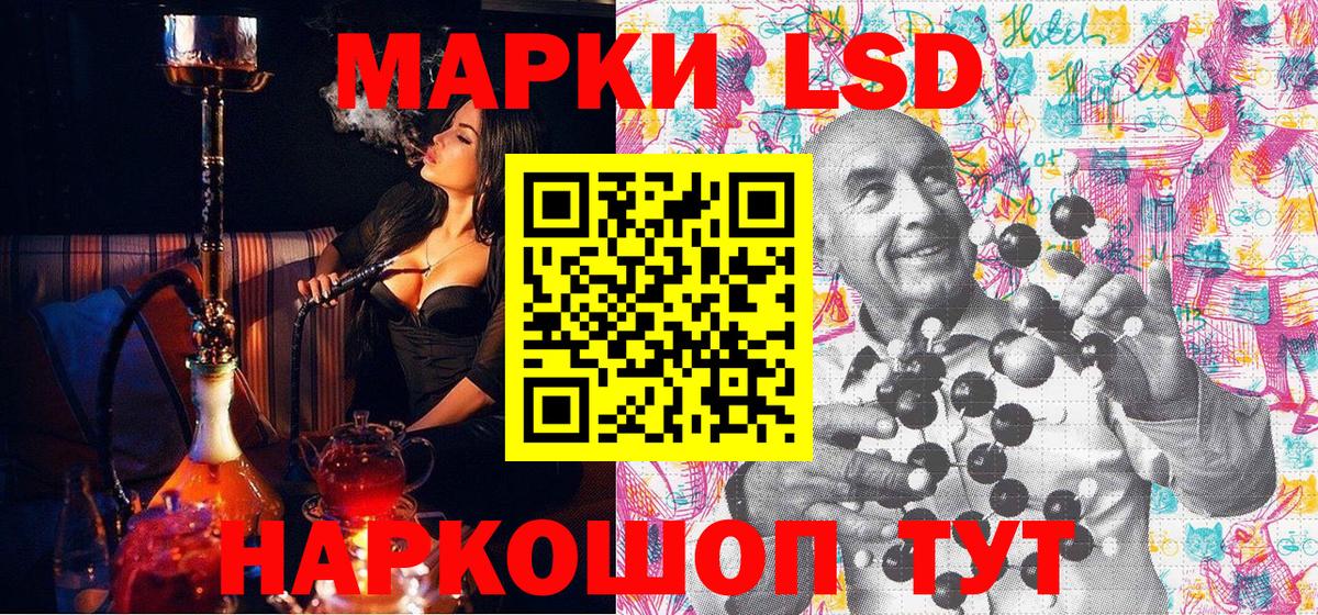 Наркотические марки  Балашиха  Наркотические марки 1500мкг 