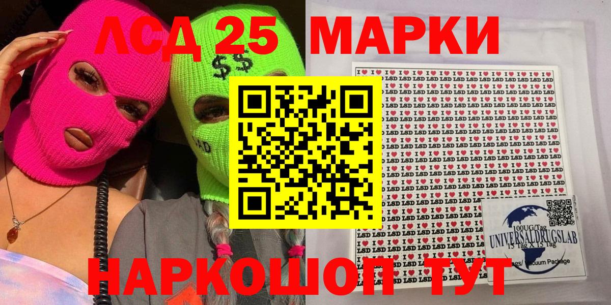Марки 25I-NBOMe 1,5мг Балашиха