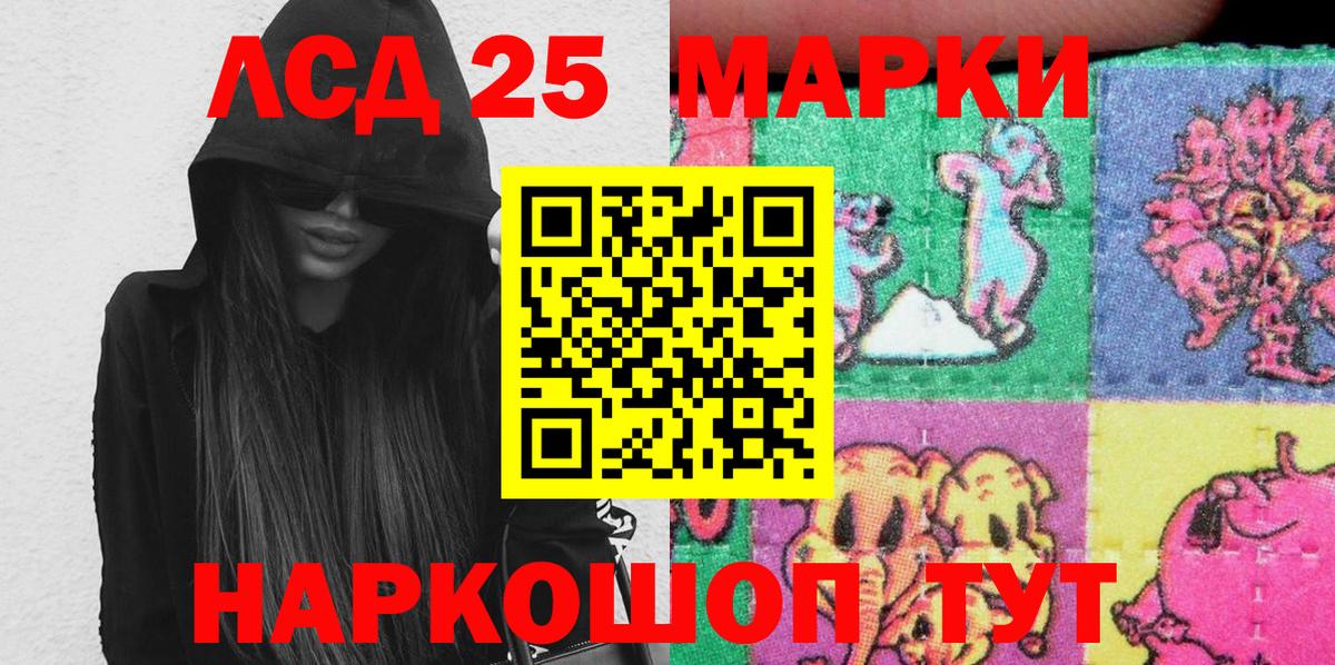 Балашиха  Марки 25I-NBOMe 1500мкг  Марки N-bome  Вход с VPN 