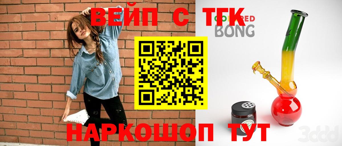 Балашиха  Дистиллят ТГК гашишное масло  купить  цена  Вход с VPN  Дистиллят ТГК вейп с тгк 