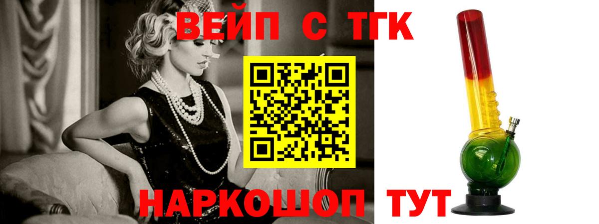 ТГК Wax Балашиха